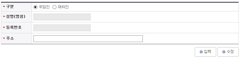 셀프등기하는방법 완성판 3탄47
