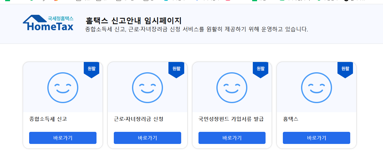 부가세 신고기간 및 방법