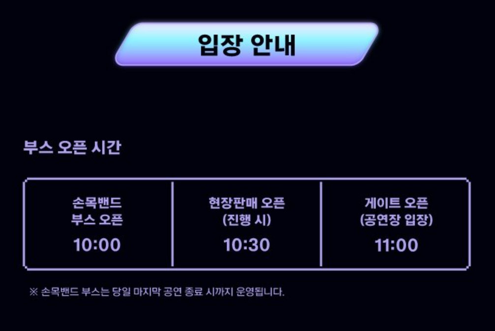 원더리벳 2025 티켓팅