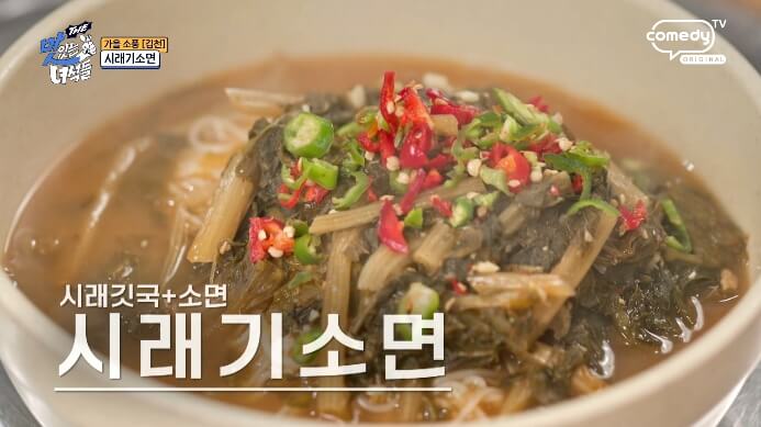 맛녀석-시래기소면