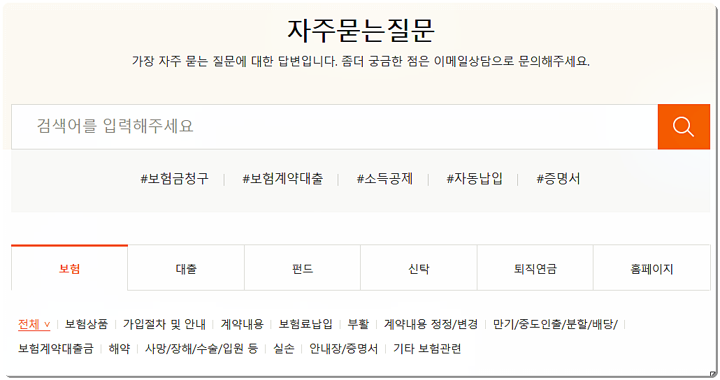 한화생명 고객센터
