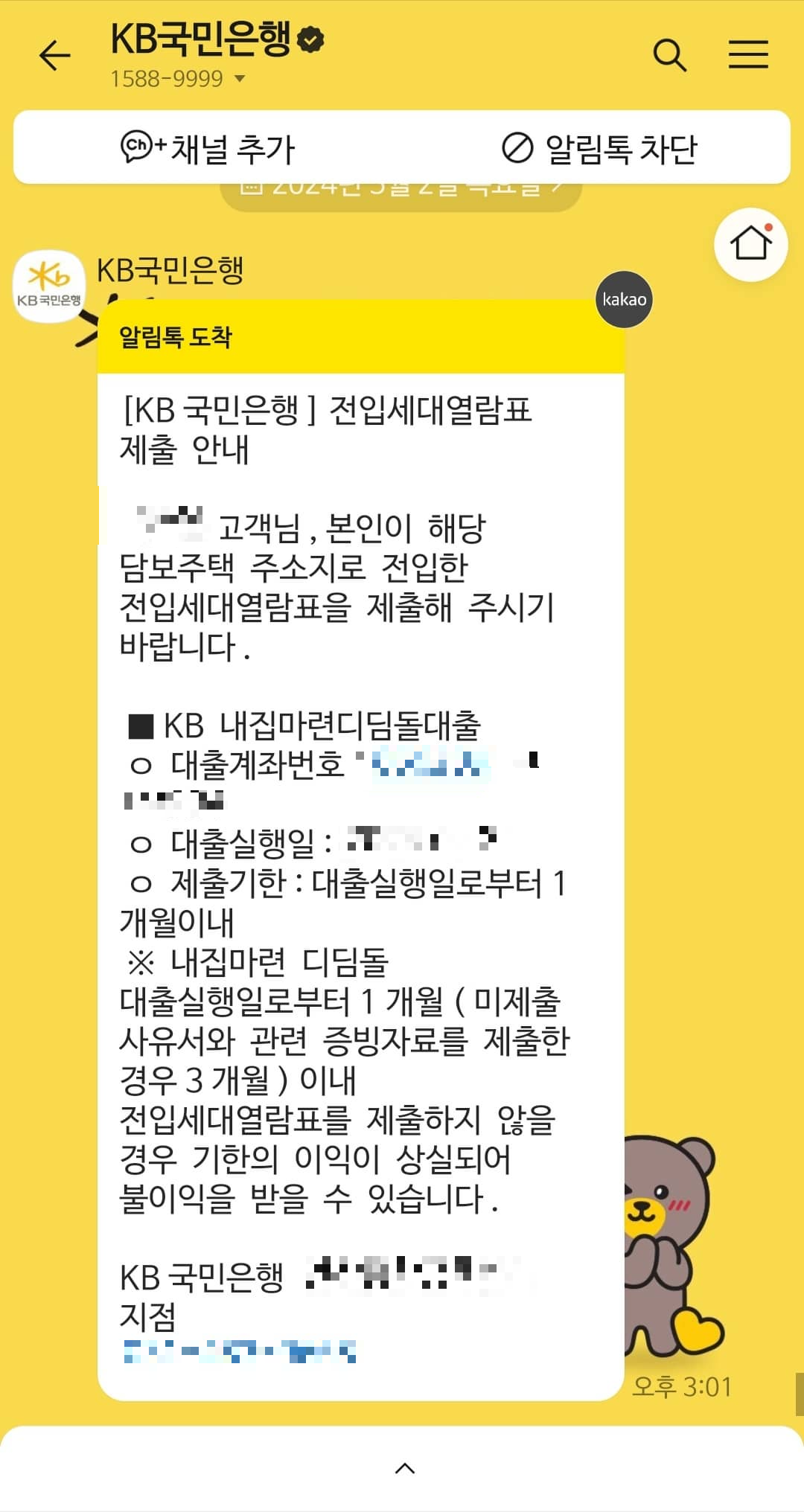 전입 세대 열람원 발급 총정리