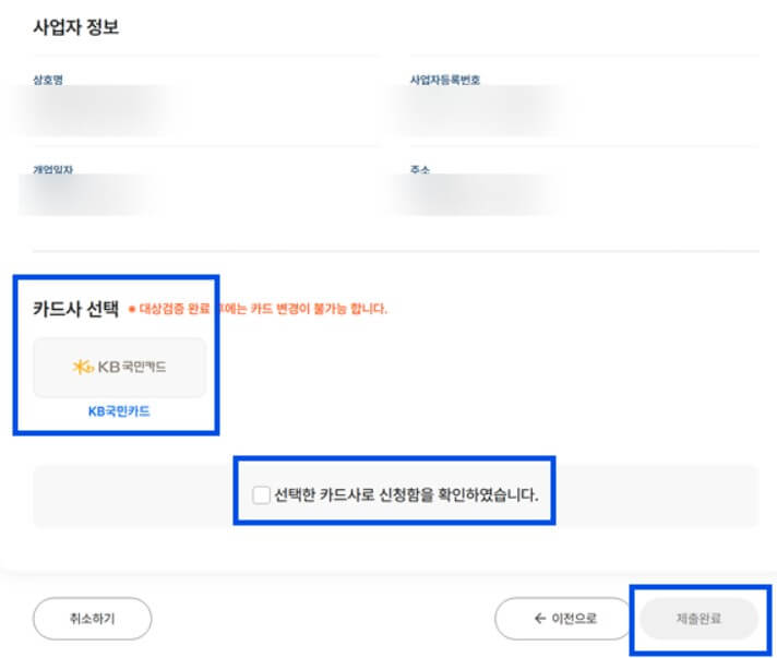 부담경감 크레딧 신청하기 11