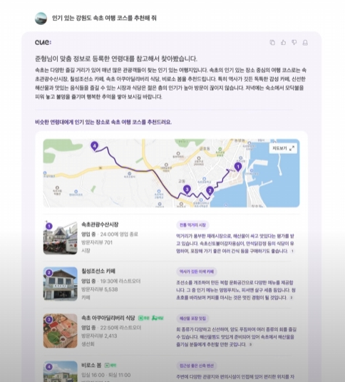 네이버 큐(CUE:)를 구글 바드와 비교해보니