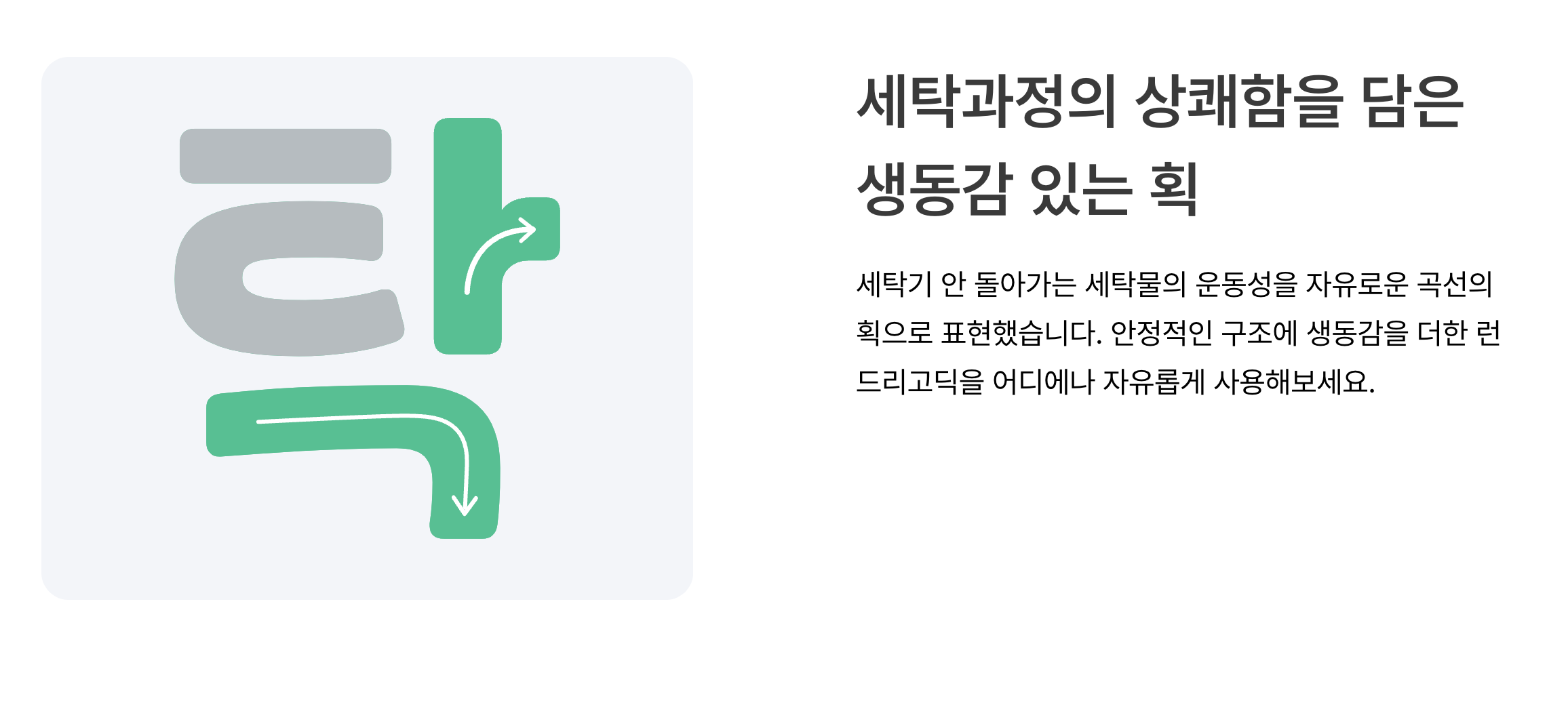 런드리고딕