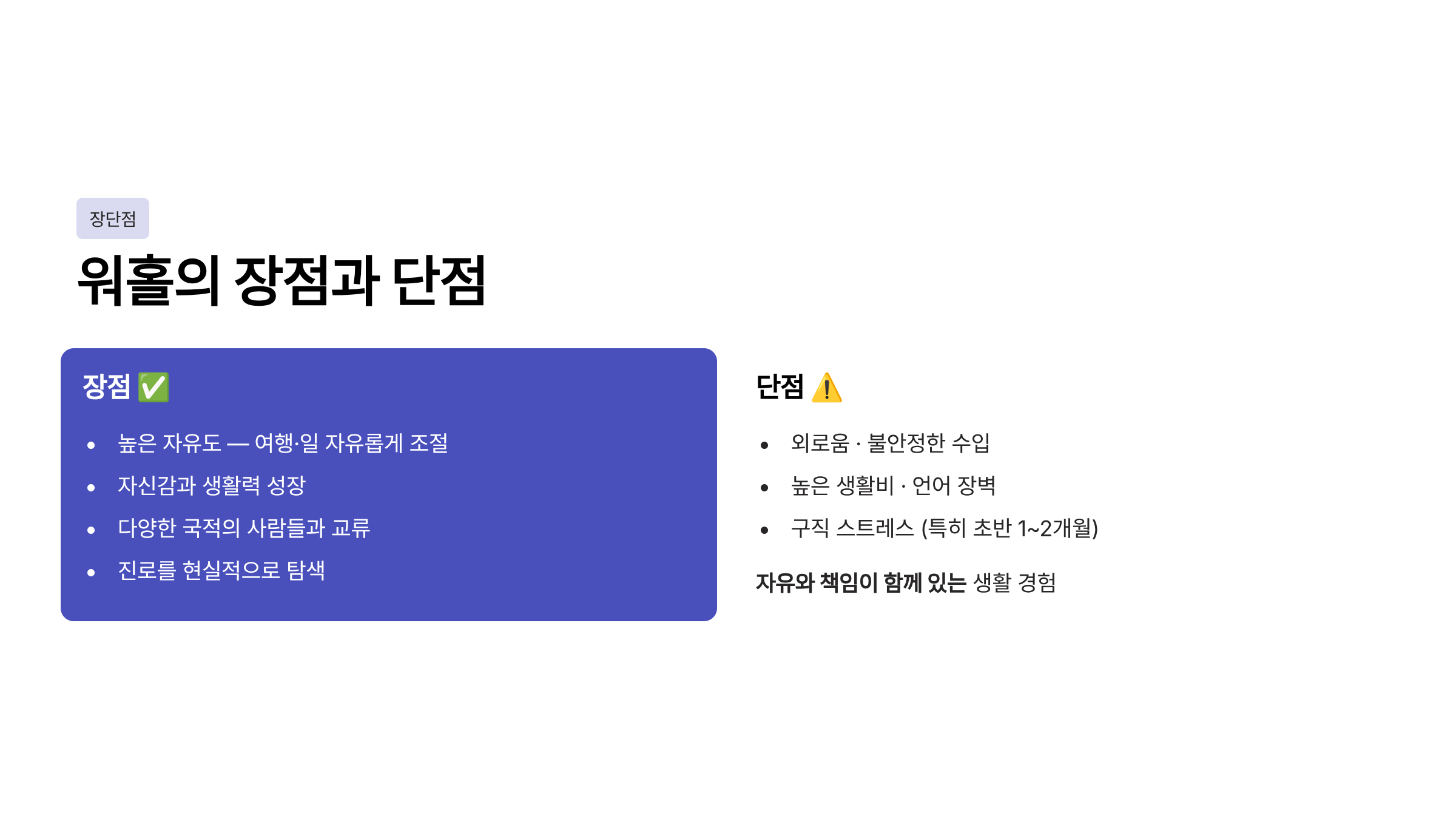워홀 뜻