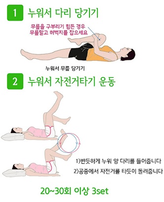무릎 운동 방법