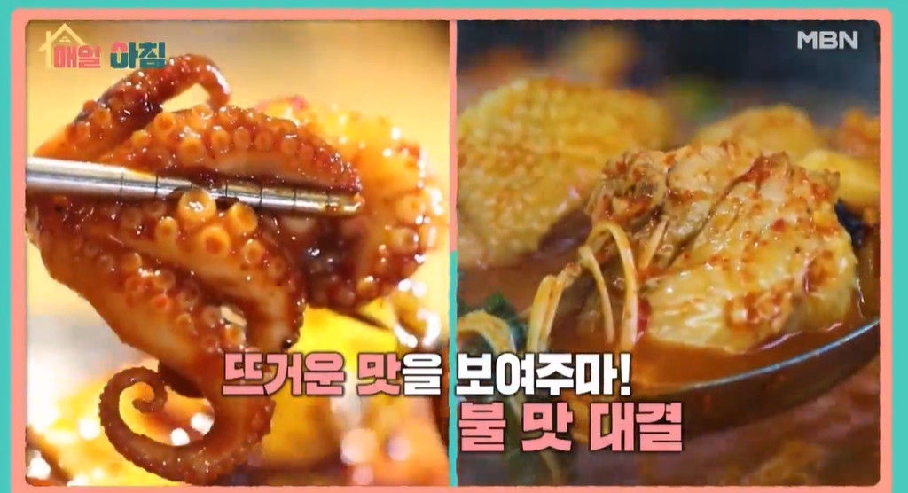 매일아침 솥뚜껑닭볶음탕