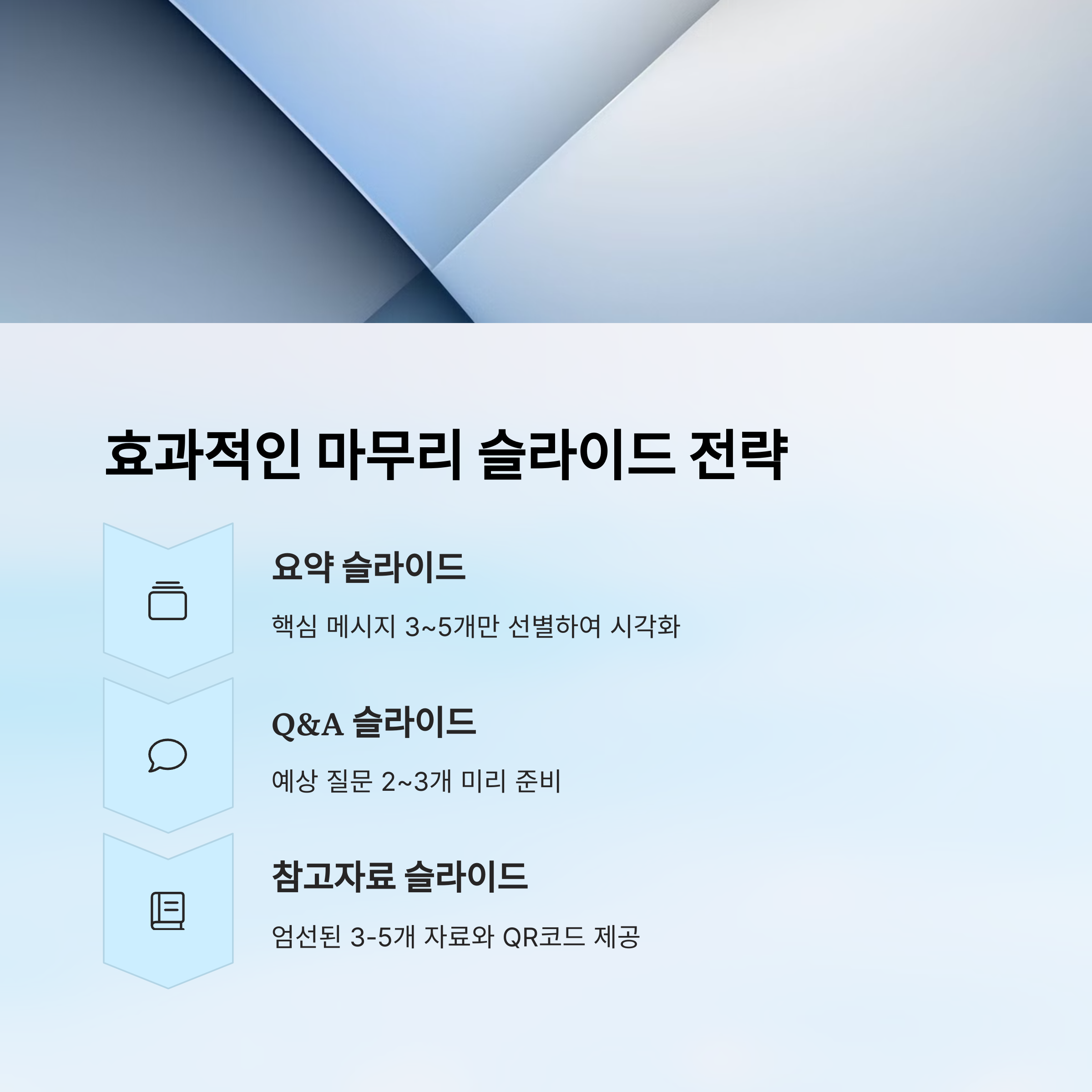 강의 PPT 3