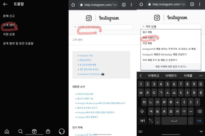 삭제 과정 두번째