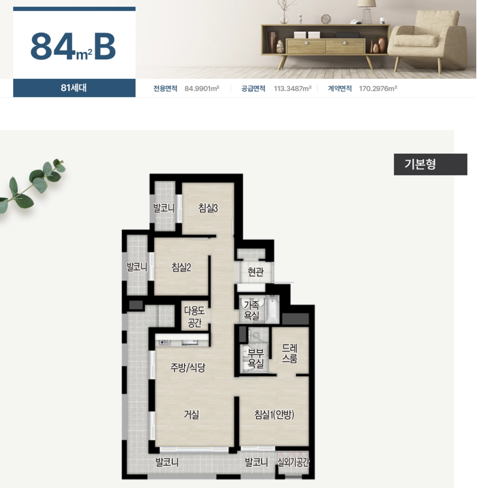 철산자이 더 헤리티지 84