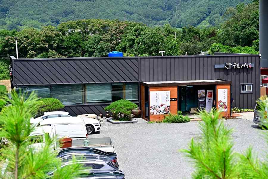 강주 해바라기 축제