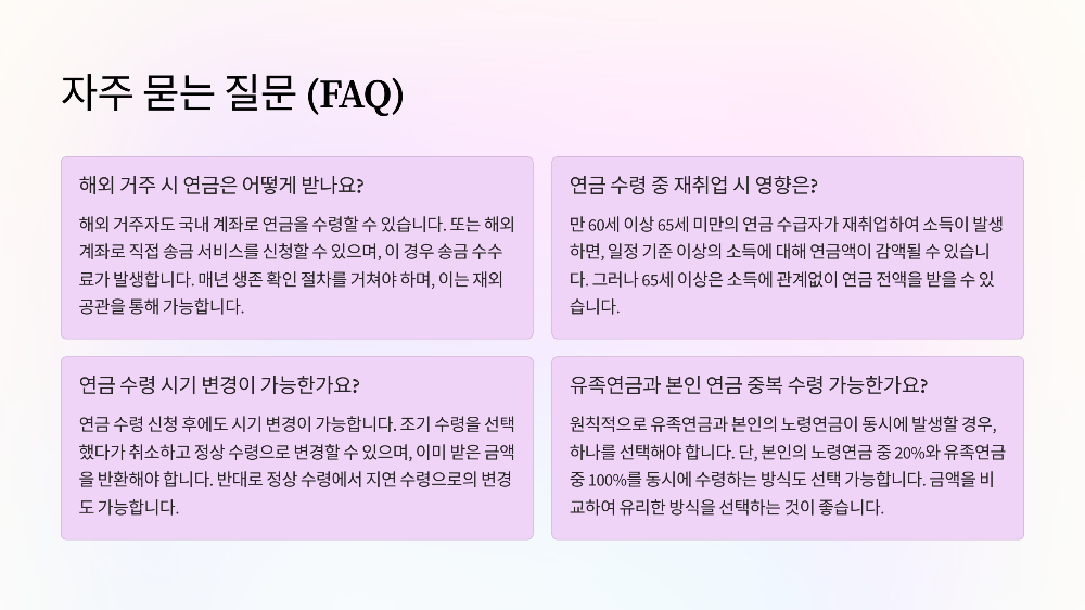 퇴직하고 첫 공무원연금 받는 날, 통장에 찍힌 금액은? 리얼 후기
