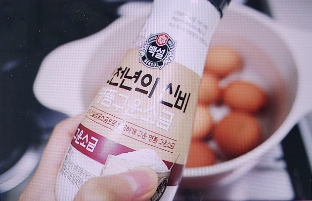 천년의 신비 구운소금