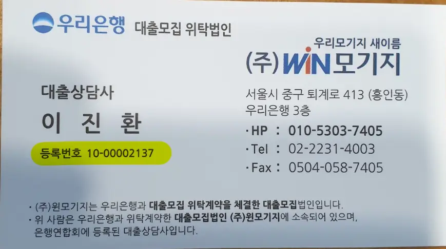 대출상담사 명함