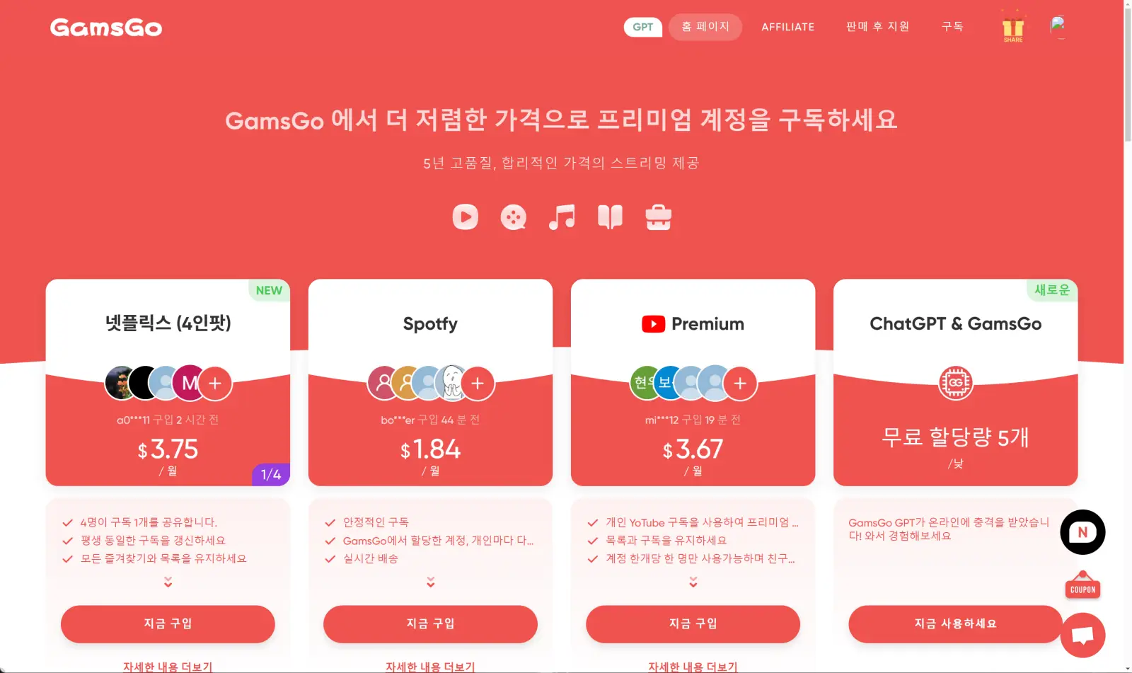 겜스고 홈페이지