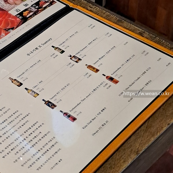 주류 메뉴판 이에여.