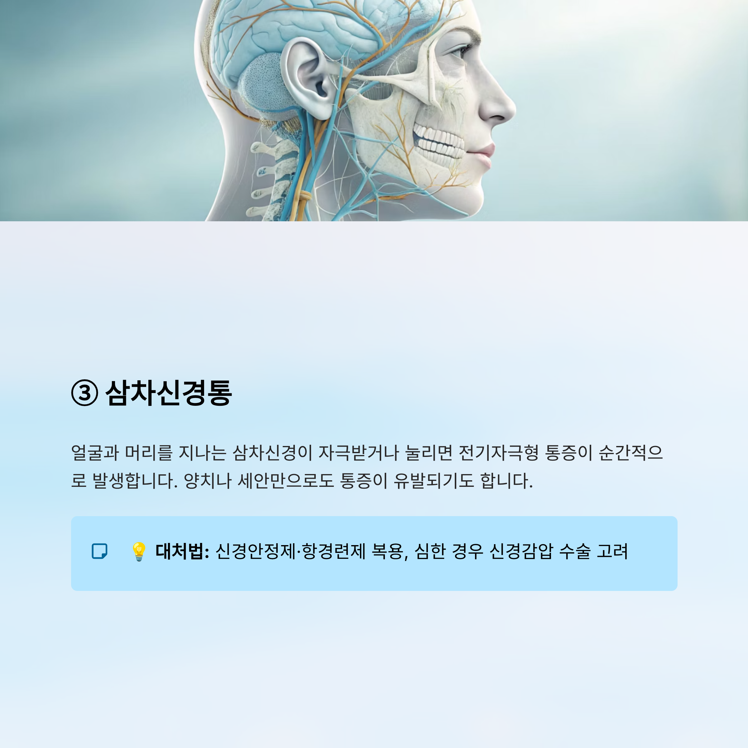 머리가 찌릿찌릿 아파요｜원인, 대처법, 병원 가야 할 때 완전 정리