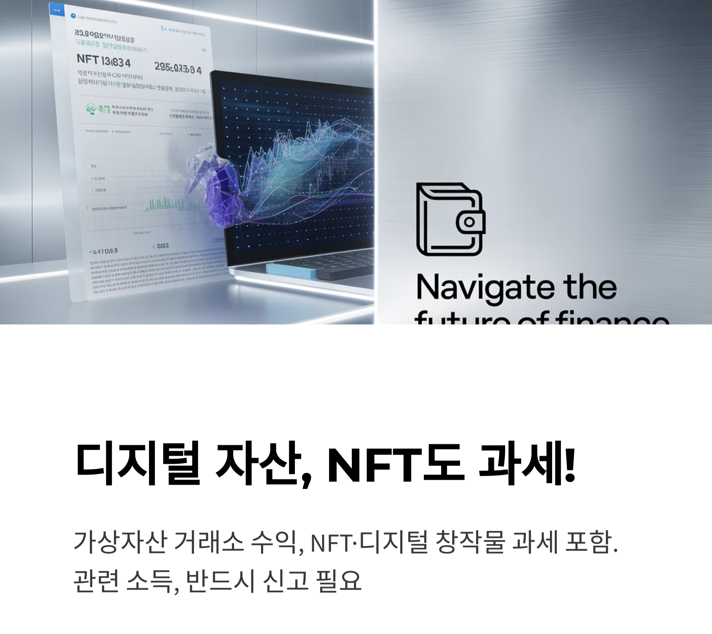 2025년 종합소득세, 뭐가 달라졌나