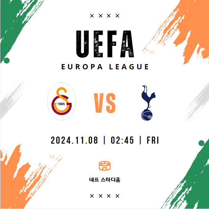 2024년 11월 8일 갈라타사라이 SK 토트넘 홋스퍼 FC / 경기일정 방송중계 승부예측 전력비교 경기결과 하이라이트