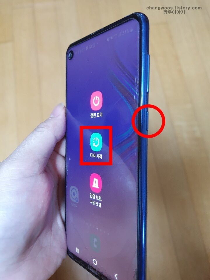 휴대폰 전화가 안될때 해결법4