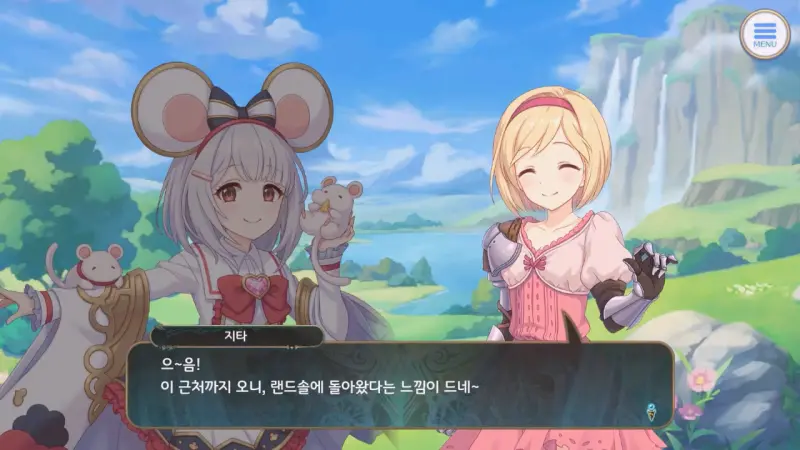 랜드솔 근처에 온 비카라 일행