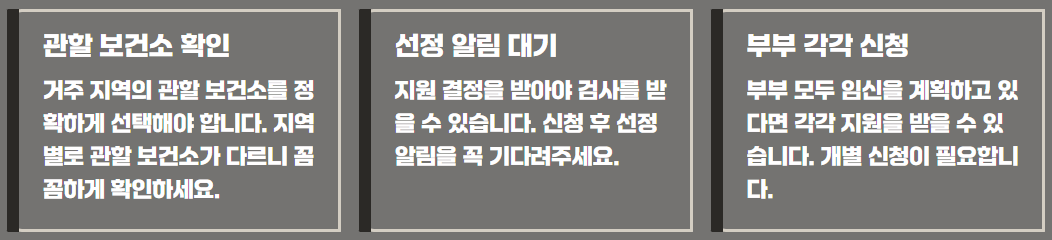 임신 사전건강관리 지원