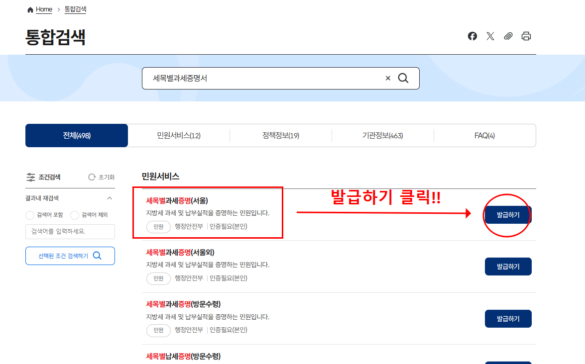 무주택확인서 인터넷 발급방법