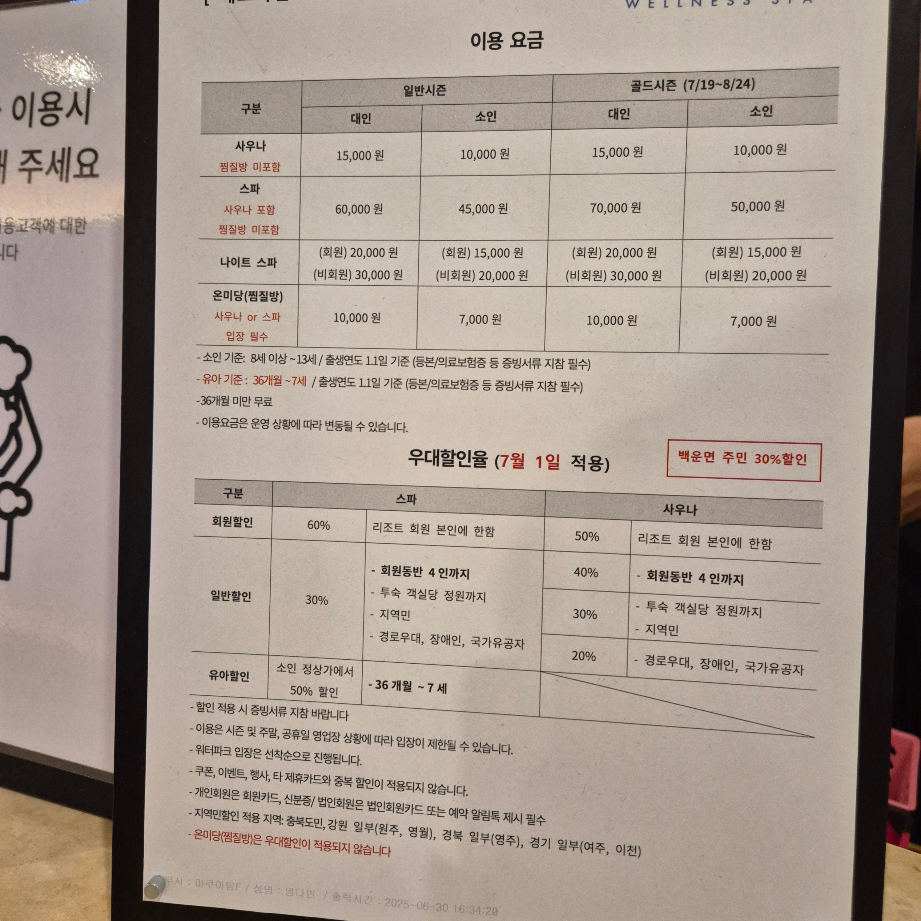 제천 가볼만한곳, 해브나인 스파, 해브나인스파, 제천포레스트, 온천, 노천탕, 인피니티풀, 스톤스파, 인생샷