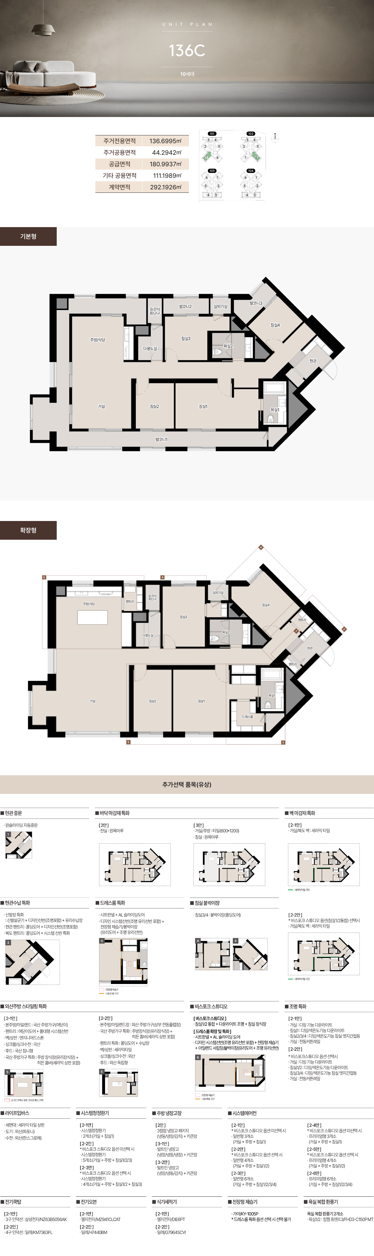 서면써밋 136C 평면도