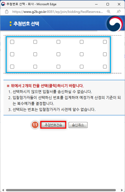 지문인식 예외적용 로그인 방법
