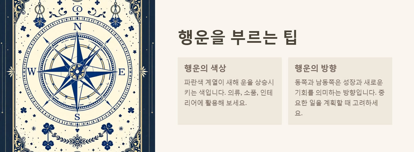 2025년 푸른뱀띠