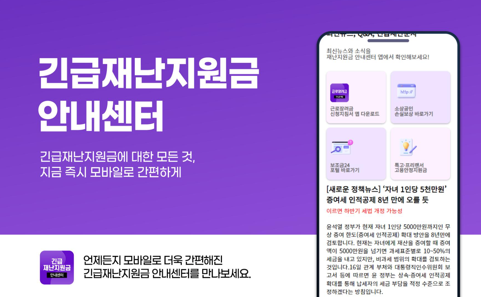 특별재난지역 관련 사진
