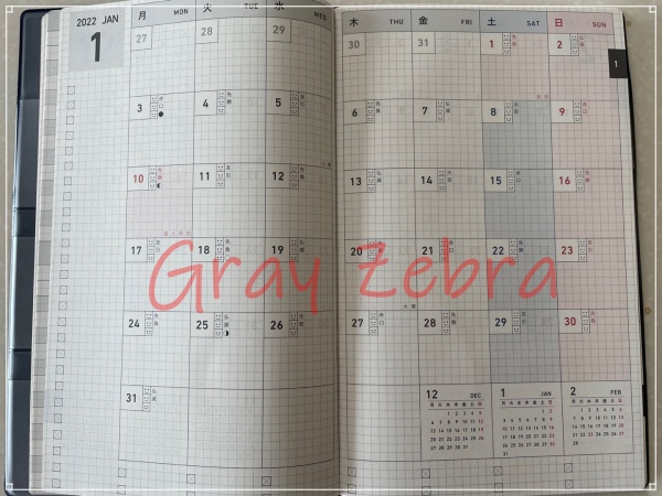 2022 다이어리 지분테쵸 월간 계획