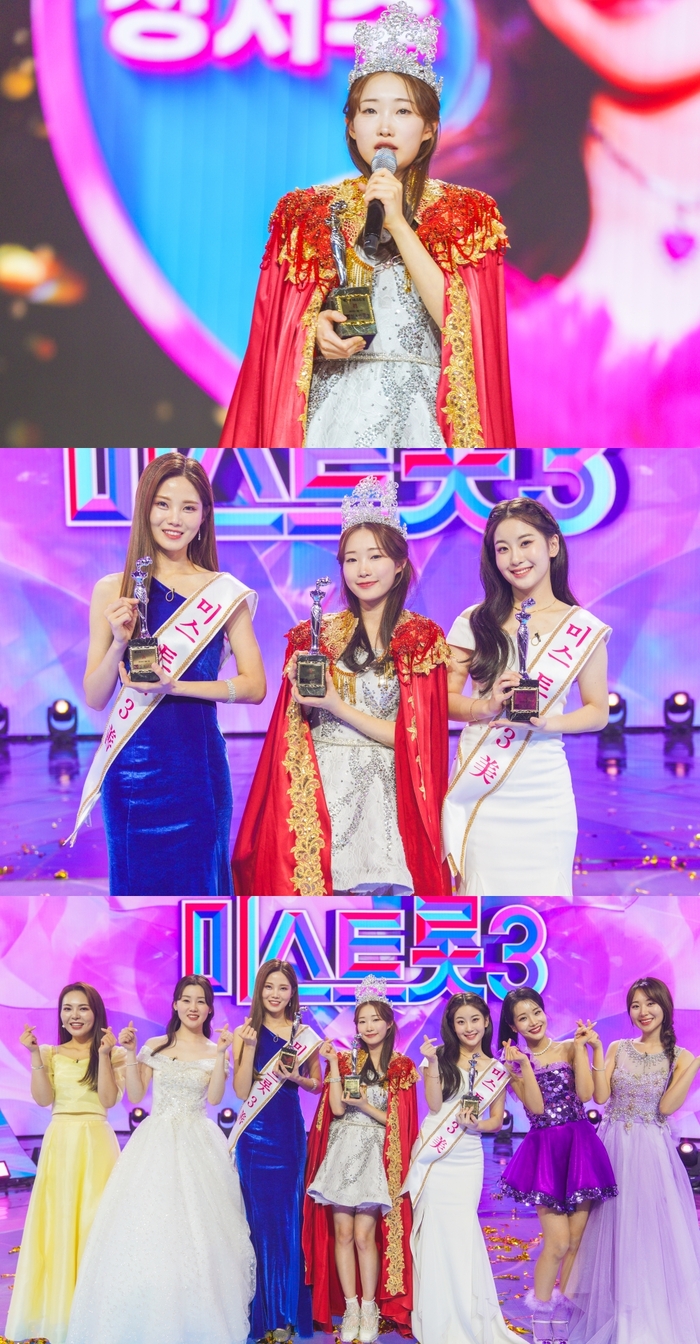 미스트롯3 전국투어 콘서트