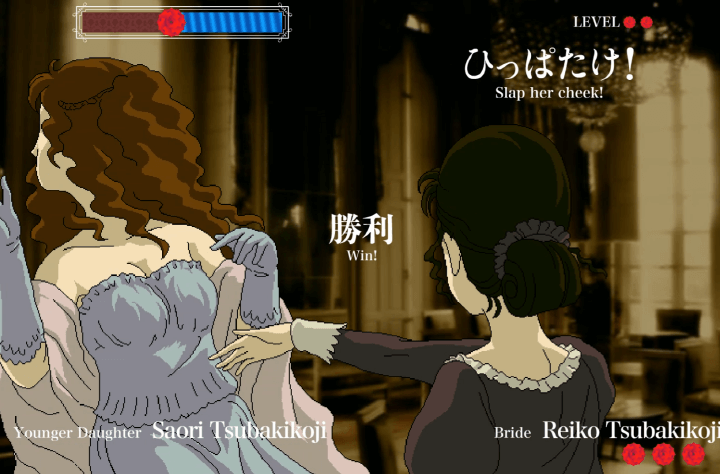 장미와-동백-플래시게임-종료-화면