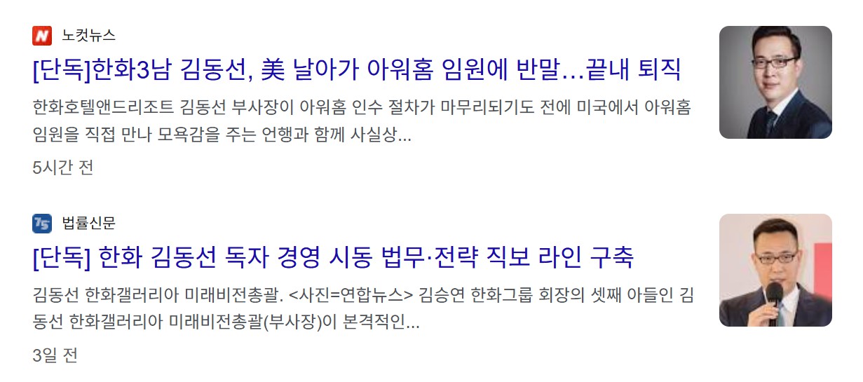 한화 김동선 프로필