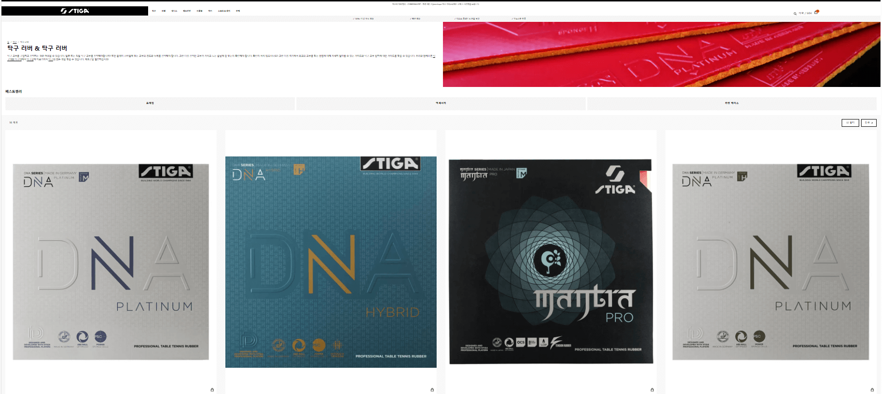 스티가 DNA Platinum