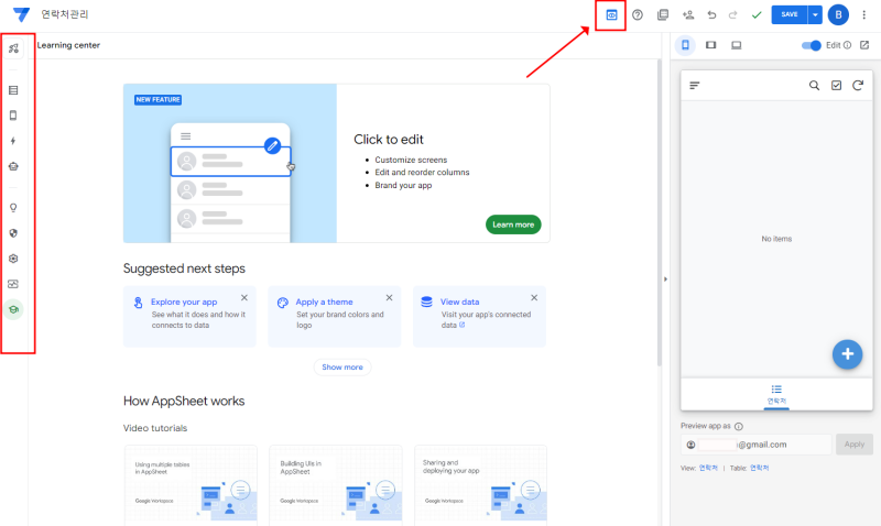 이전에_사용되던_메뉴