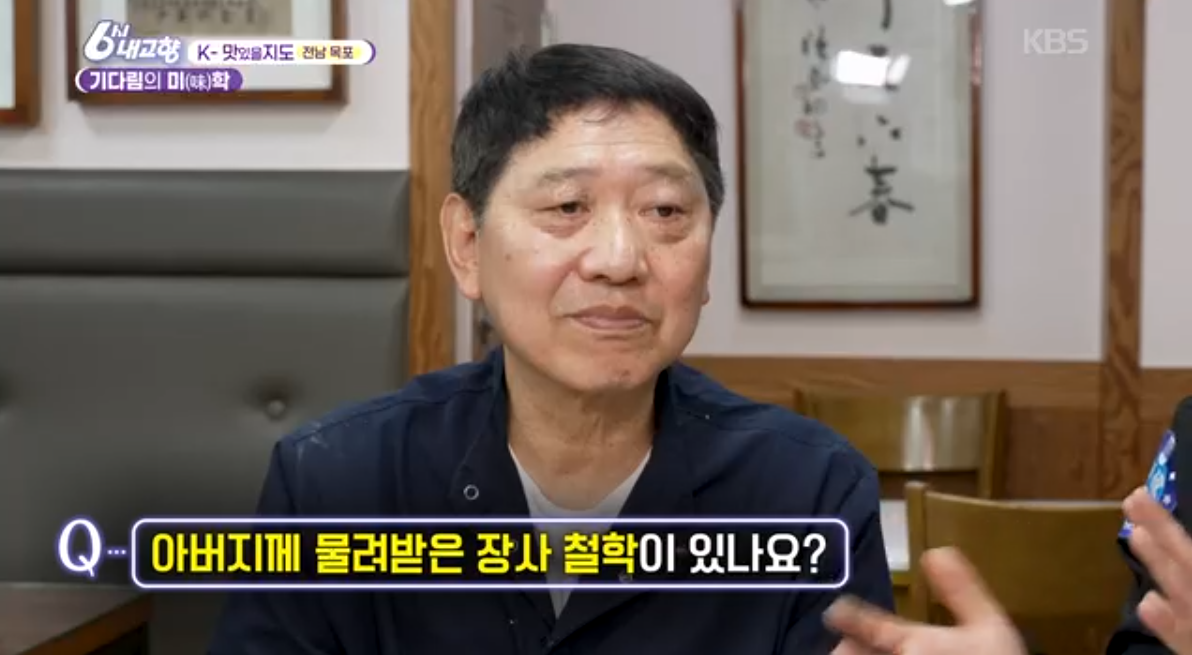 6시내고향(K맛있을지도)