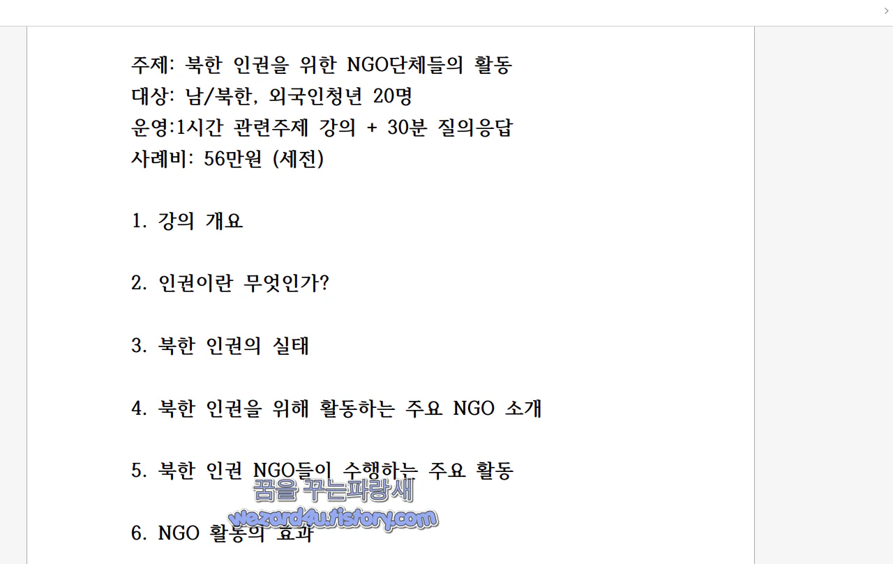 악성코드 미끼 파일