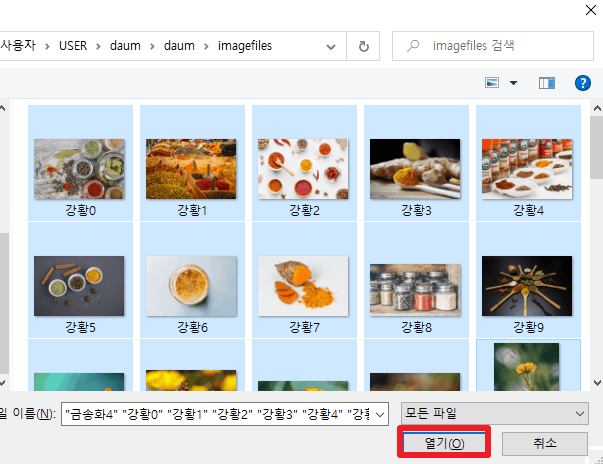 이미지 파일 선택