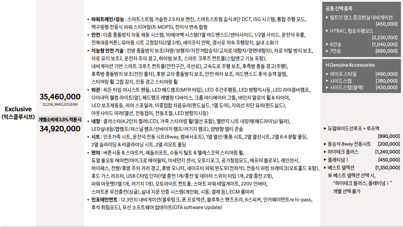 익스클루시브