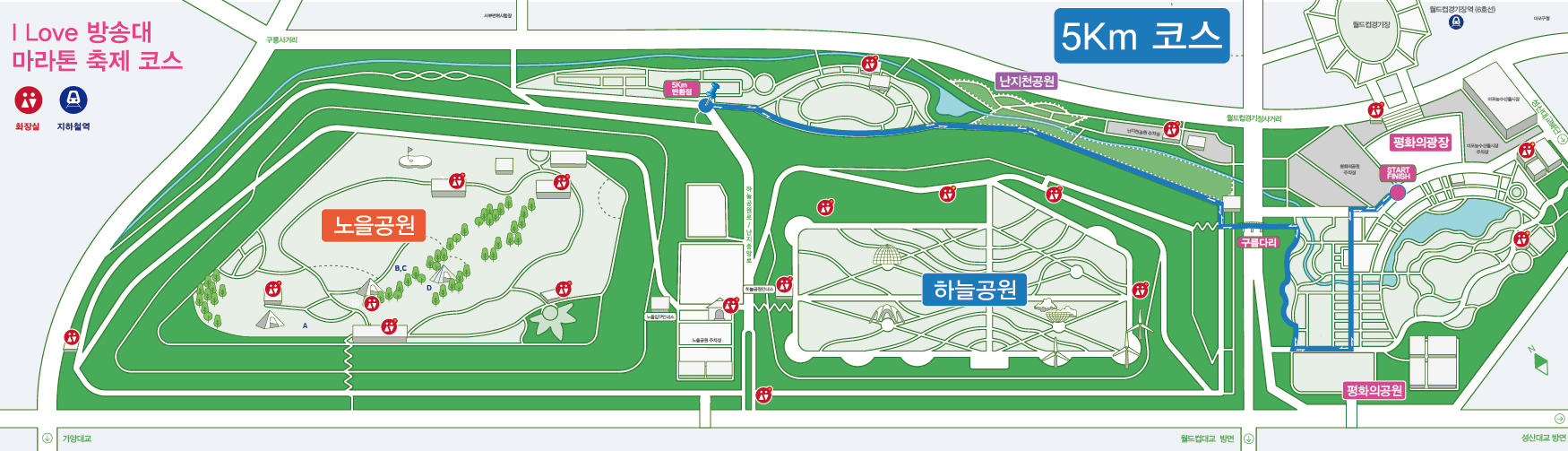 방송대마라톤축제