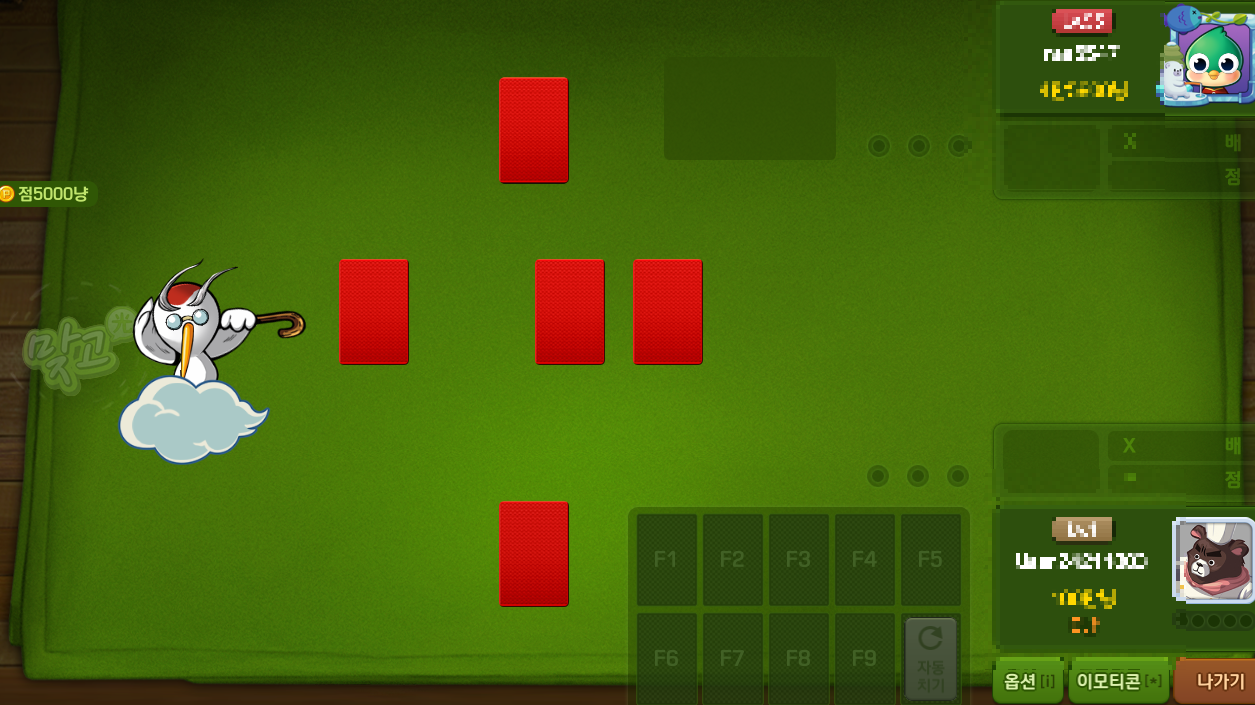 피망 뉴맞고 고득점 얻는 방법