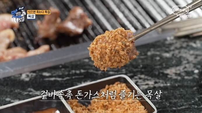 목살돈까스