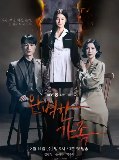 김병출-출연작-포스터