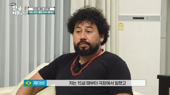 브라질-제이비-나이