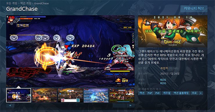 GrandChase 스팀 페이지