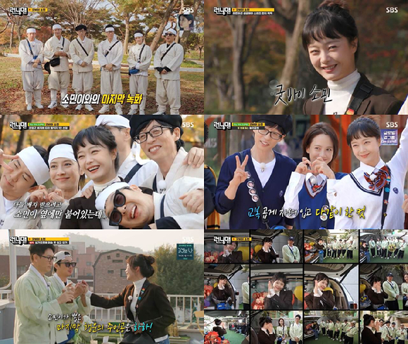 &#39;런닝맨&#39; 방송 화면 갈무리 [사진=SBS]